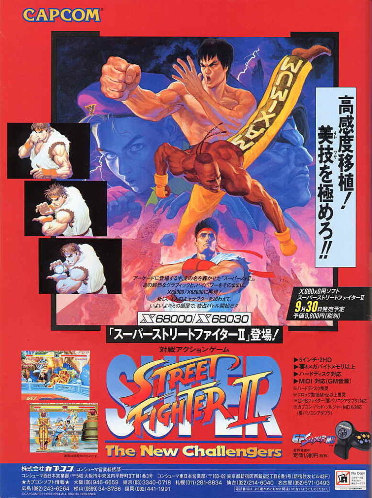 X68000 Street Fighter 2